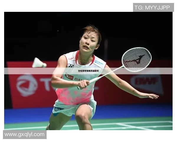 西安羽毛球队在世界杯预选赛中的战术分析与表现评估